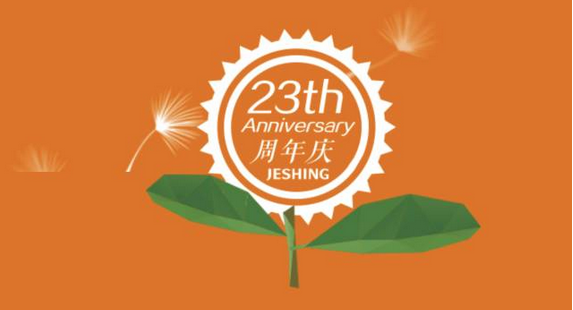 【金盛集团】23周年庆 真心“橙”意 为爱筑家