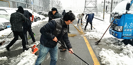 【金盛集团】集团各部门通力协作扫除积雪 保障市民顺利出行